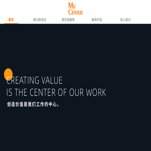 上海脉奥公关顾问有限公司-MyCenter